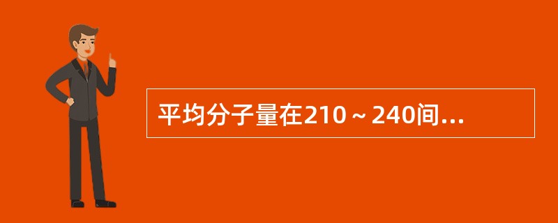 平均分子量在210～240间的石油馏分是（）。