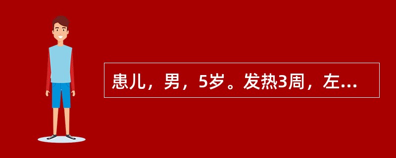 患儿，男，5岁。发热3周，左膝痛，查体：左膝关节浮髌试验（-），胫骨上部肿胀，压