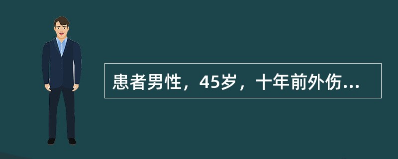 患者男性，45岁，十年前外伤后曾静脉输血治疗，近期持续发热，咳嗽，咳痰，经治疗无