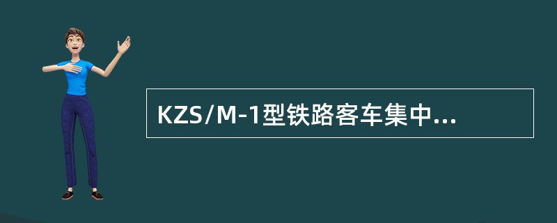 KZS/M-1型铁路客车集中式轴温报警器采用高亮度液晶显示屏，（）个轴位的轴温，