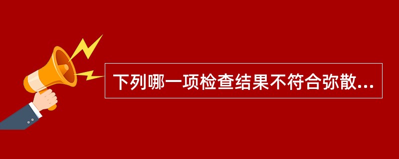 下列哪一项检查结果不符合弥散性甲状腺功能亢进症的诊断（）