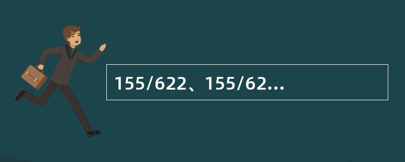 155/622、155/622H混合组成PP环，集中型业务，#1为中心站，如下图