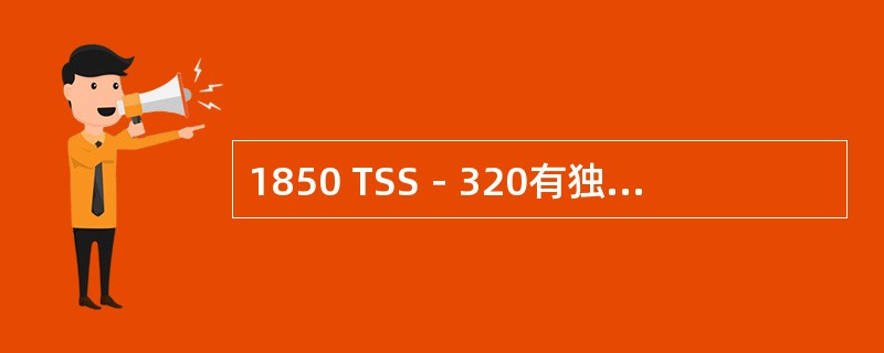 1850 TSS－320有独立的1＋1备份的通用矩阵单板。
