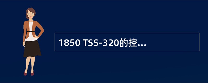 1850 TSS-320的控制子系统包括（）