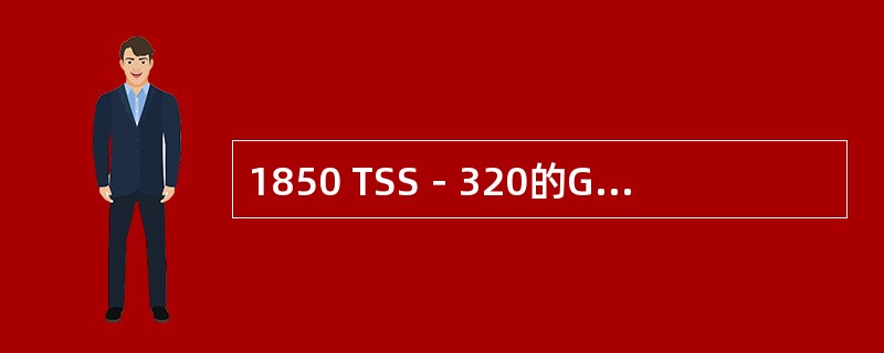 1850 TSS－320的GE/10GE单板上最大支持的PW的数量为（）