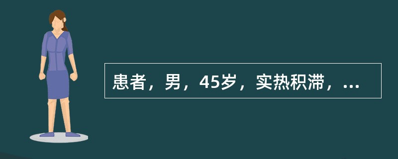 患者，男，45岁，实热积滞，内结胃肠，大便燥结，谵语发狂。宜用大黄配伍（）