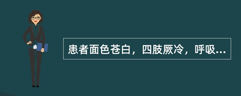 患者面色苍白，四肢厥冷，呼吸微弱。额汗淋漓如油。此汗称为（）