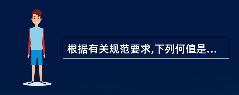 根据有关规范要求,下列何值是建筑物室外通路上通行轮椅车的坡道宽度的最小限值?