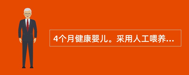 4个月健康婴儿。采用人工喂养，此时护士应指导家长添加的辅食是()