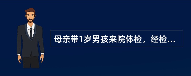 母亲带1岁男孩来院体检，经检查该患儿体格发育正常。身高约为（）。