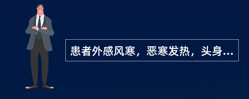 患者外感风寒，恶寒发热，头身疼痛，无汗，喘咳，治疗宜选用（）.