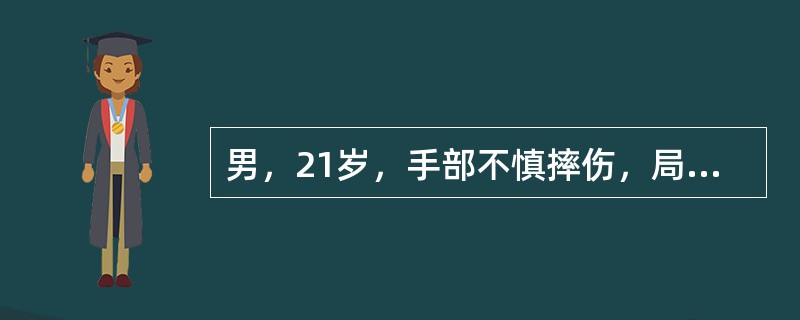 男，21岁，手部不慎摔伤，局部疼痛，结合图像，最可能的诊断是（）.