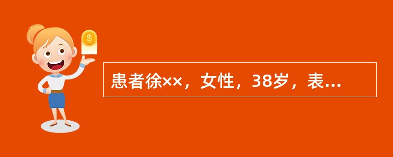 患者徐××，女性，38岁，表现为心悸，失眠，健忘，多梦，面色不华，舌质淡，脉细。