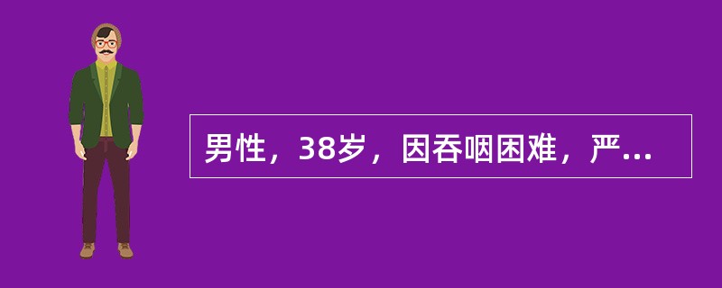 男性，38岁，因吞咽困难，严重消瘦到医院就诊，食管吞钡检查示食管下段呈鸟嘴样改变