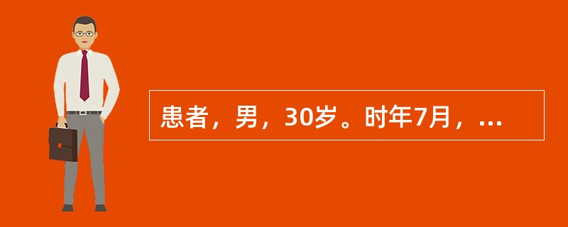 患者，男，30岁。时年7月，天气炎热，饮用不少冷饮，晚间又受凉，第2天开始发热、