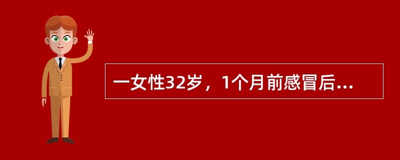 一女性32岁，1个月前感冒后发咳嗽，服药无明显好转，现干咳，咽燥，咯血，潮热，盗