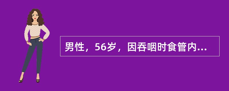 男性，56岁，因吞咽时食管内异物感2周就诊。门诊查X线食管钡餐，你认为下列X线表