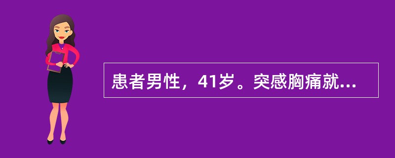 患者男性，41岁。突感胸痛就诊。胸部MRI检查如下图：应诊断为（）.