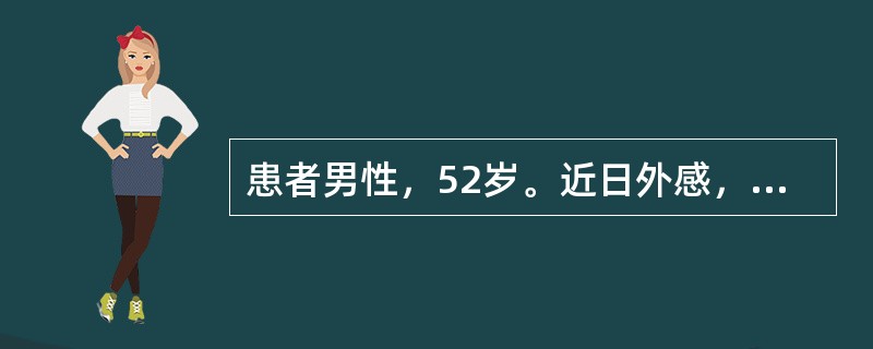 患者男性，52岁。近日外感，现汗出恶风，时有寒热，周身酸楚，苔薄白，脉缓。如此，