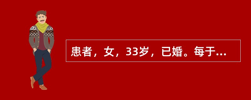 患者，女，33岁，已婚。每于经期大便溏泄，脘腹胀满，神疲肢软，舌淡苔薄白，脉濡滑