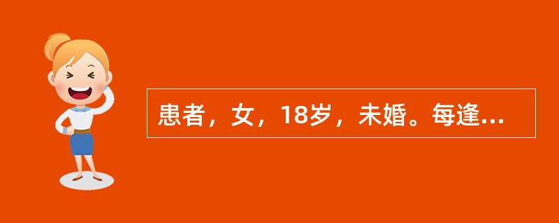 患者，女，18岁，未婚。每逢经期鼻衄，量中等，经行量少，色鲜，伴心烦易怒，两胁胀