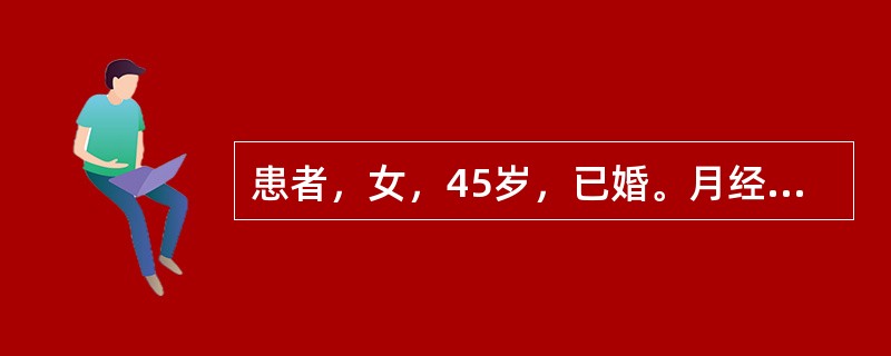 患者，女，45岁，已婚。月经提前，量多、色淡、质稀，纳少便溏，气短懒言，舌淡苔白