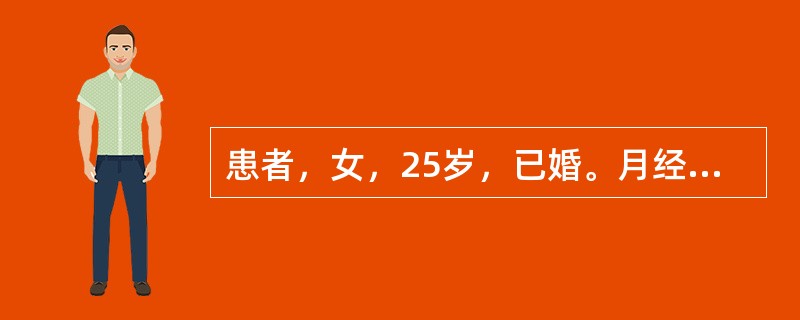 患者，女，25岁，已婚。月经周期或先或后，经量或多或少，色暗有小块，经行不畅，乳