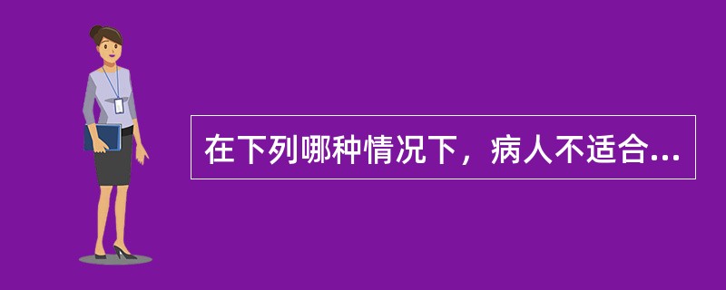 在下列哪种情况下，病人不适合脱离呼吸机（）