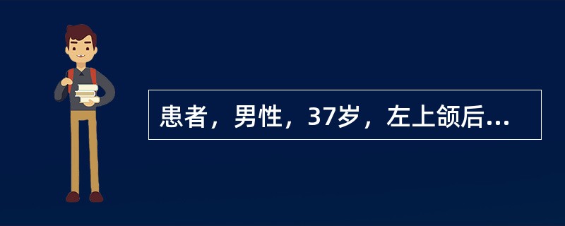 患者，男性，37岁，左上颌后牙自发痛放散至头面部5天，在社区医院将左上第一磨牙开