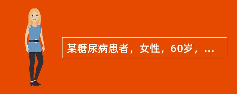 某糖尿病患者，女性，60岁，前来医院就诊。内分泌科大夫给其开具胰岛素处方，用法为