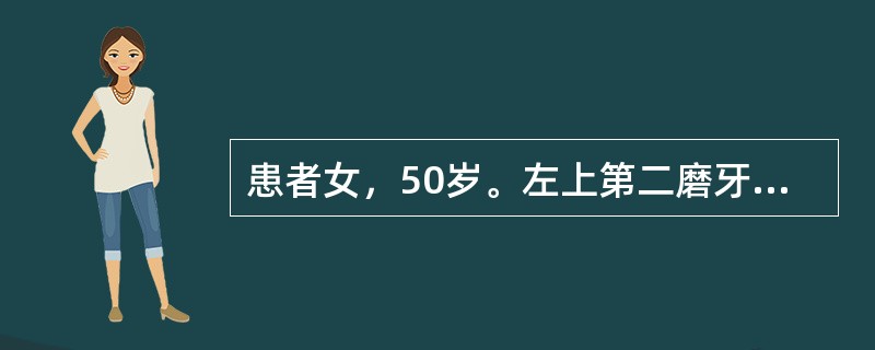 患者女，50岁。左上第二磨牙面龋深达牙本质中层。备洞时发现洞内软化牙本质少而干，