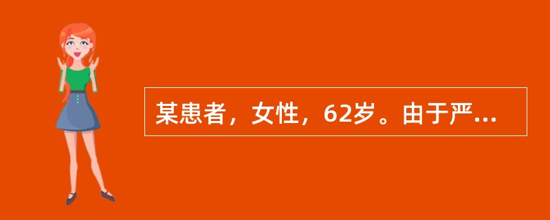 某患者，女性，62岁。由于严重感染，医师为其开具广谱抗菌药物亚胺培南/西司他丁和