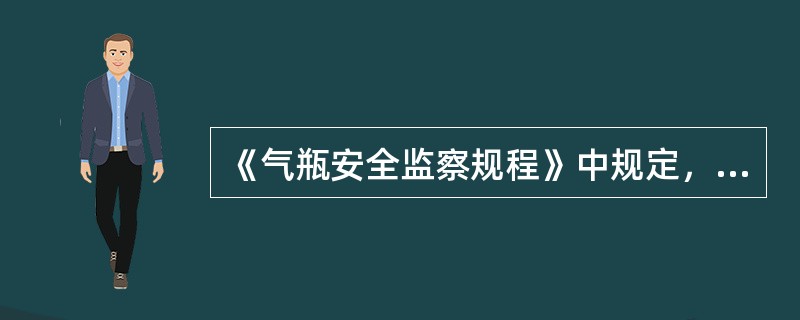 《气瓶安全监察规程》中规定，以所装气体在（）时的压力作为气瓶的设计压力。