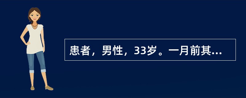 患者，男性，33岁。一月前其妻子向法院提出离婚要求，并带女儿离家。经家人调解无效