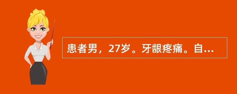患者男，27岁。牙龈疼痛。自动出血3天。检查：腐败性口臭，多个牙的牙龈乳头尖端消