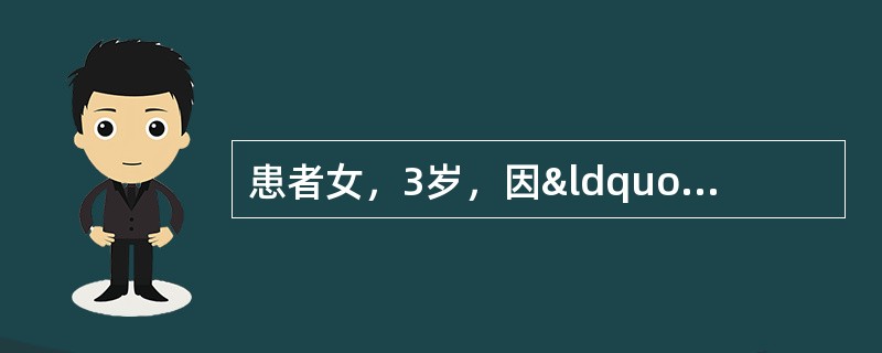 患者女，3岁，因“发热4~5d伴全身皮疹2d，气促伴发绀3h&rdq