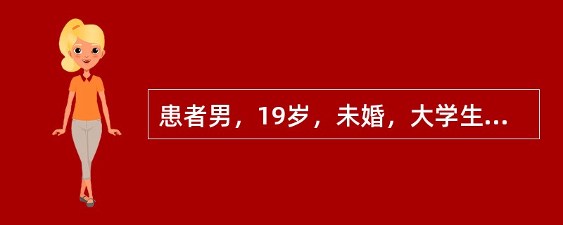 患者男，19岁，未婚，大学生，因“发现乳腺发育3～4年”来诊。患者体态偏胖。实验