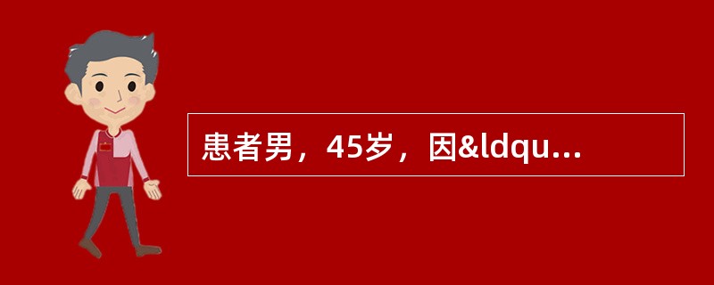 患者男，45岁，因“寒战、高热6 d，意识 障碍2 d”