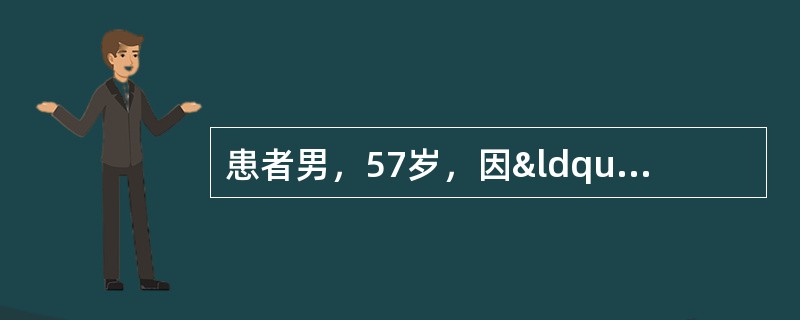 患者男，57岁，因“视力下降伴头痛加重1周”来诊。患者已