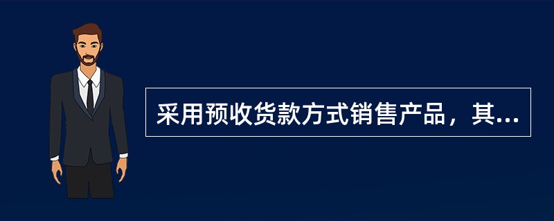 采用预收货款方式销售产品，其销售收入确认的标志是（）。