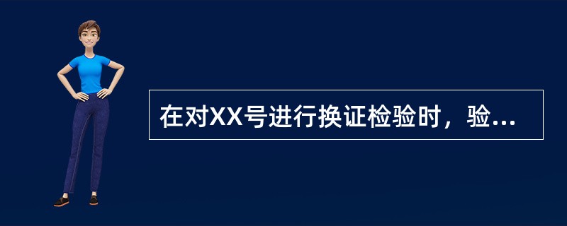 在对XX号进行换证检验时，验船师在舵机间检查中发现地板上油腻较多，很容易滑倒，舵