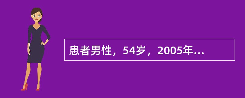 患者男性，54岁，2005年2月前因左肾癌行左肾根治性切除术，术后病理检查报告：