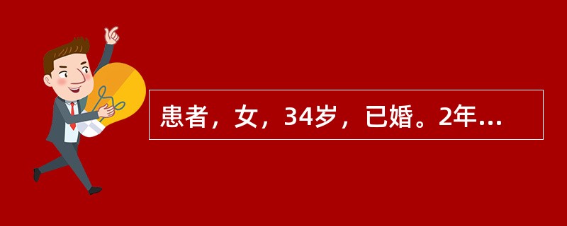 患者，女，34岁，已婚。2年来月经量逐渐减少，现闭经半年，带下量少，五心烦热，盗