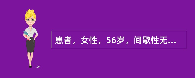 患者，女性，56岁，间歇性无痛性全程血尿2年余。膀胱镜检查示膀胱右侧壁一约3cm