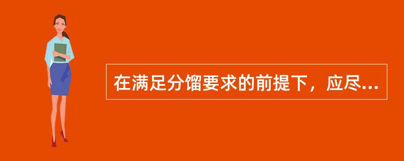 在满足分馏要求的前提下，应尽量提高油浆循环的取热量。