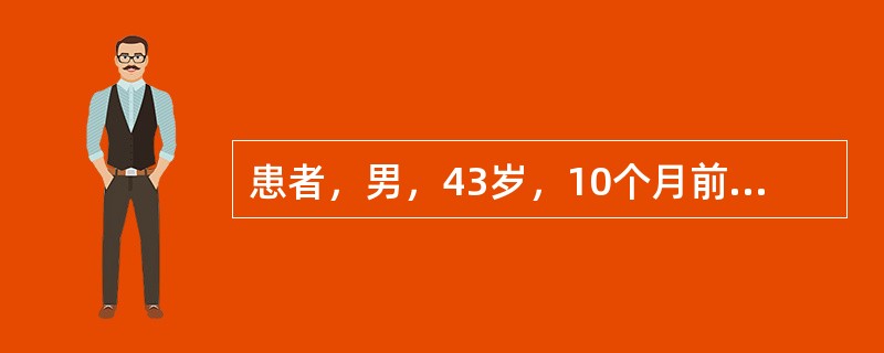 患者，男，43岁，10个月前无意中发现左颈侧部包块，无不适，近2周出现声音嘶哑，