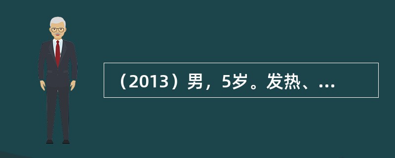 （2013）男，5岁。发热、头痛、呕吐4天，昏迷半天，于2月10日入院。查体：T