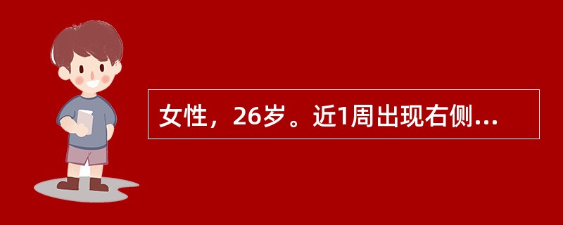 女性，26岁。近1周出现右侧胸痛、呼吸困难伴发热。查体：T38.5℃，右下肺叩诊