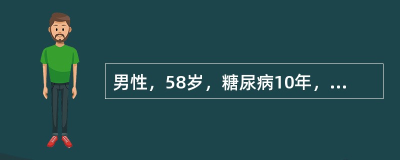 男性，58岁，糖尿病10年，近半月夜间阵发性哮喘发作，被迫坐位，气急，10分钟后