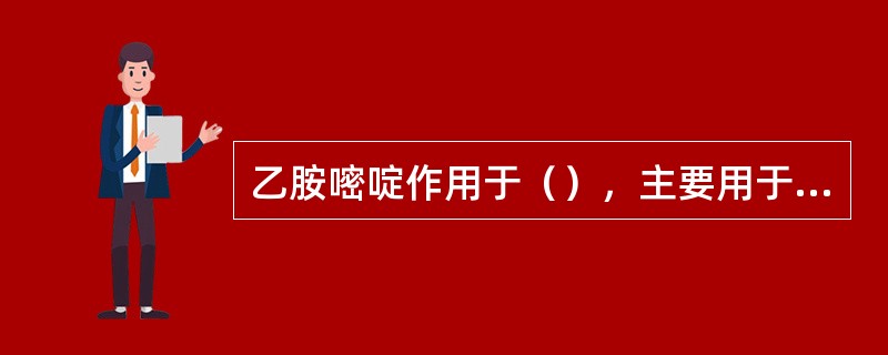 乙胺嘧啶作用于（），主要用于病因性预防。